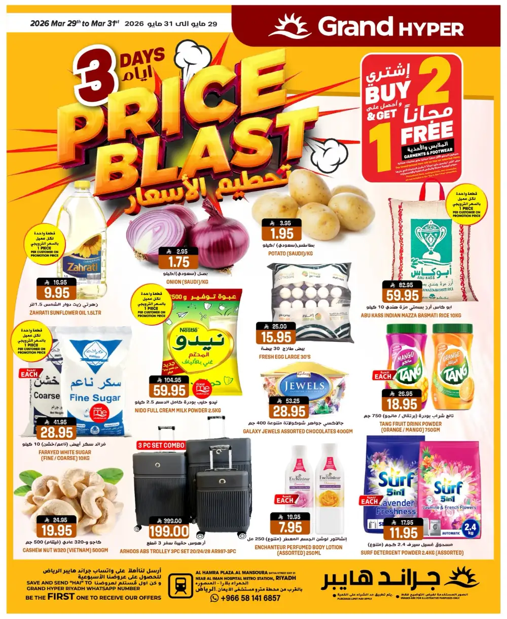 Grand Hyper Al Mansoura Price Blast | Ends Tuesday